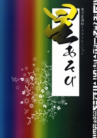 Tv摜